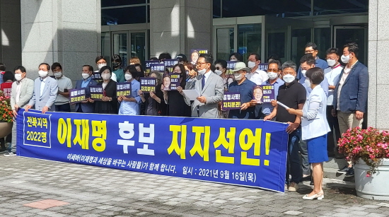 '이세바-이재명과 세상을 바꾸는 사람들'전북본부 권희철 상임대표와 회원들이 지난 16일 정읍시청에서 이재명 후보에 대한 지지를 선언하고 있다.