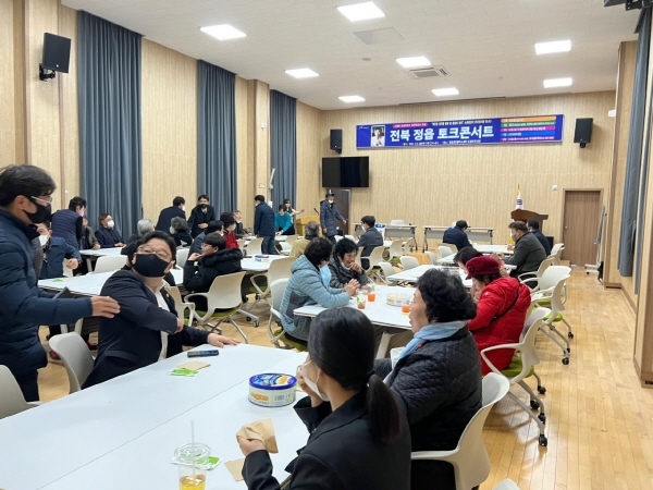 지난 8일 마지막행사로 열린 전북 정읍 토크콘서트에서 참석자들이 성황을 이루고 있다.