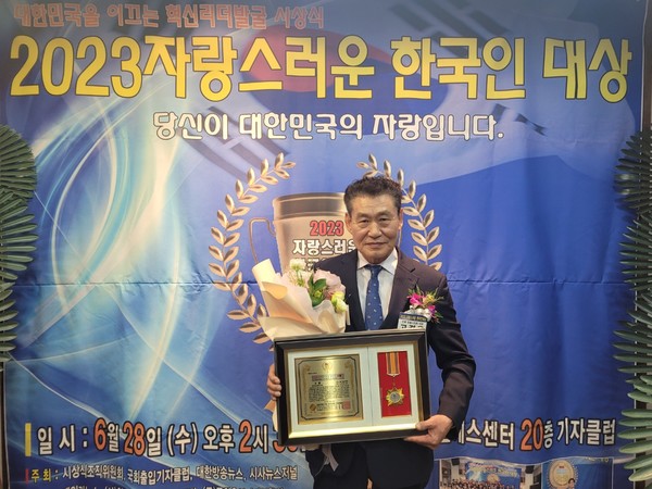 정읍시의회 고경윤의장이 한국인 대상을 수상하고 기념촬영을 하고 있다.